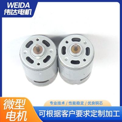 螺絲刀微型電機(jī)16.8V高轉(zhuǎn)速電鉆電動工具有刷直流馬達(dá)