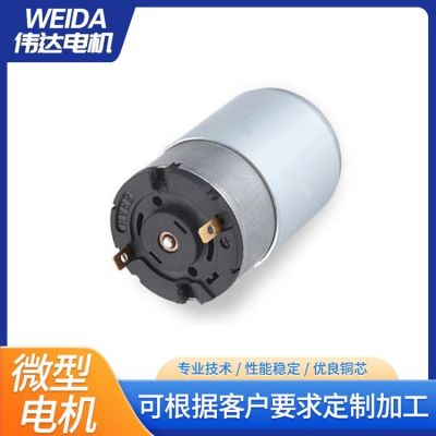 豆?jié){機(jī)微型電機(jī) 智能掃地機(jī)器人直流馬達(dá) 鬧鐘按摩器振動電機(jī)