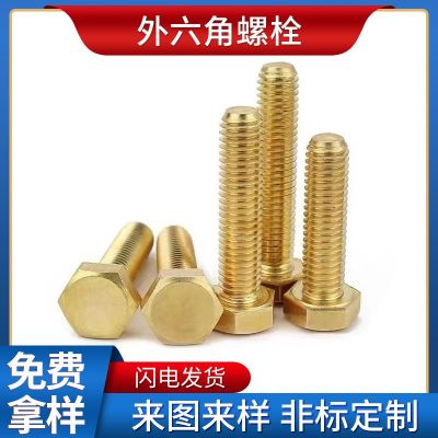 廠家批發(fā)黃銅六角螺栓銅螺絲 銅六角加長螺栓銅螺絲釘非標(biāo)定 制M4