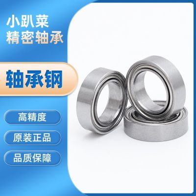 深溝球軸承不銹鋼外球面軸承混合紡車輪軸承漁輪軸承改裝升級(jí)配件