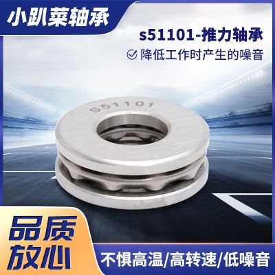推力球軸承高碳鋼壓力軸承五金機(jī)電平面壓碳鋼門窗合頁(yè)推力球軸承