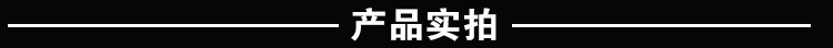 產(chǎn)品實(shí)拍