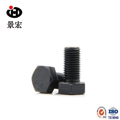 黑色8.8級(jí)外六角螺絲 外六角螺栓六角螺栓 8.8級(jí)細(xì)牙外六角頭螺絲