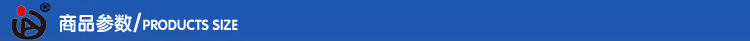 商品參數(shù)