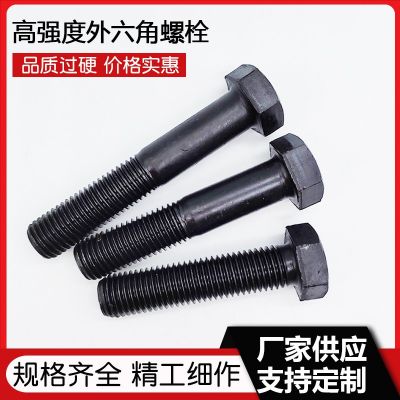 供應(yīng)德標(biāo)高強(qiáng)度8.8級(jí)螺栓德制外六角螺絲 din933 din931縮梗螺栓