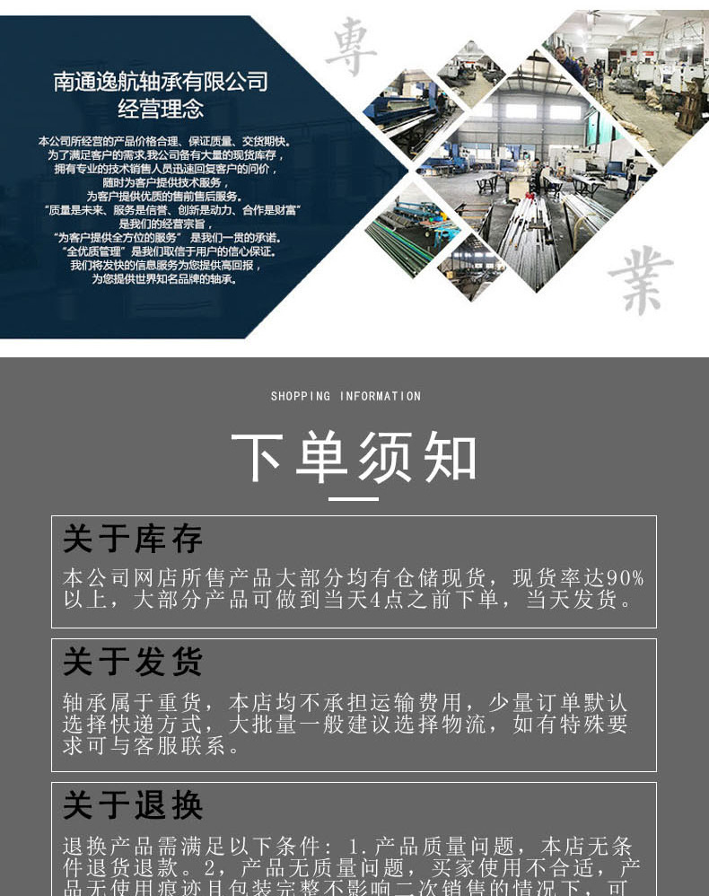 調(diào)型滾子軸承-恢復的_03