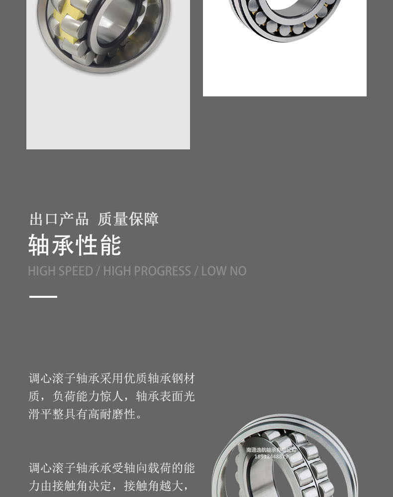 調(diào)型滾子軸承-恢復的_05