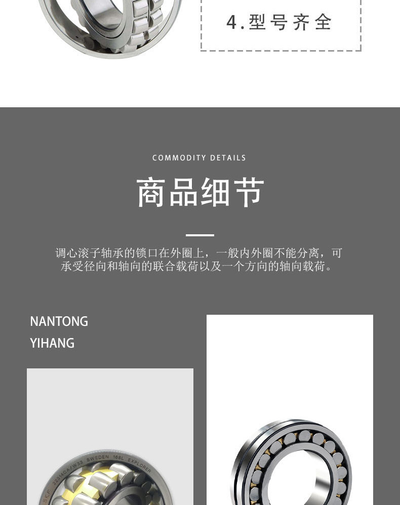 調(diào)型滾子軸承-恢復的_04