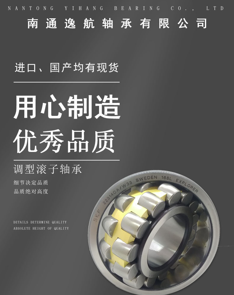 調(diào)型滾子軸承-恢復的_01