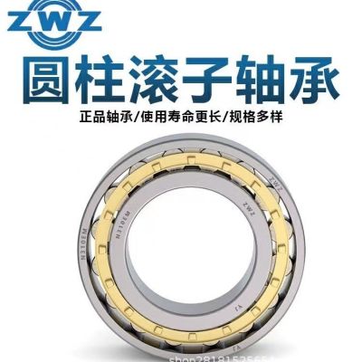 NJ420EM NU NUP 圓柱滾子軸承 哈爾濱 HRB ZWZ 瓦房店軸承