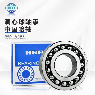 2320 ATN K 正宗哈爾濱軸承 HRB 瓦房店 調(diào)心球軸承