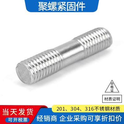 廠家定做不銹鋼雙頭螺栓304 201 316L GB901 GB897 GB898 GB899柱