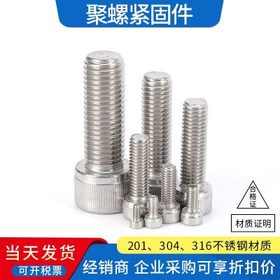 M3-M24廠家現(xiàn)貨批發(fā)不銹鋼內(nèi)六角螺栓304 201 316L圓柱頭DIN9 12