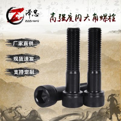 廠家定制冷鐓45#杯頭內(nèi)六角螺絲氧化發(fā)黑8.8級內(nèi)六角螺栓產(chǎn)品多樣