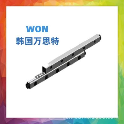 韓國(guó)WON萬(wàn)思特交叉滾子導(dǎo)軌