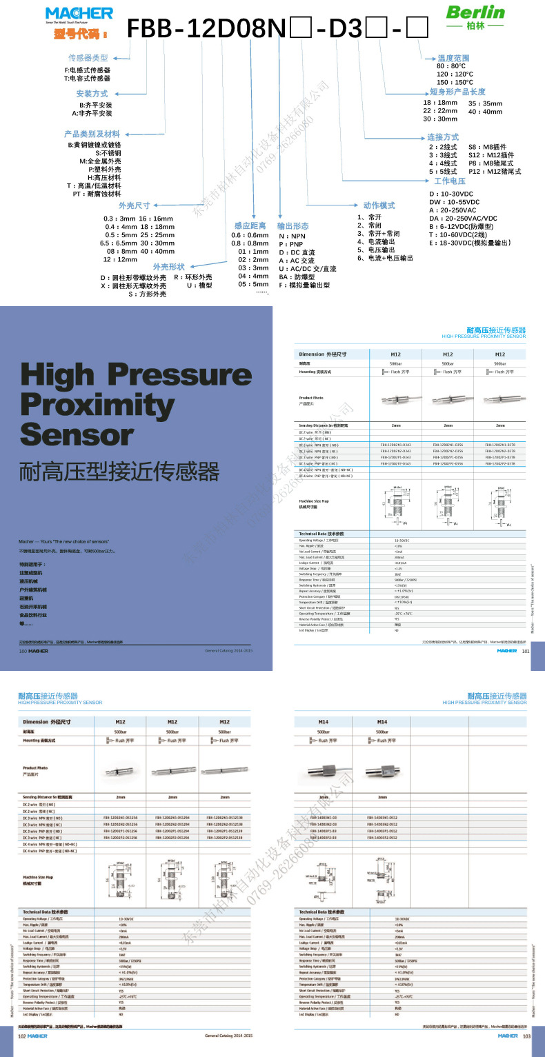 馬赫 電感 耐高壓