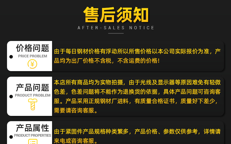 售后須知_深圳市緊洋鋼實業(yè)有限公司_01.jpg
