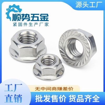 【廠家直銷】304不銹鋼法蘭螺母 六角法蘭螺帽 DIN6923