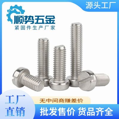 一字槽圓柱頭機(jī)螺釘 304不銹鋼GB65開槽圓柱頭 所有規(guī)格 現(xiàn)貨供應(yīng)