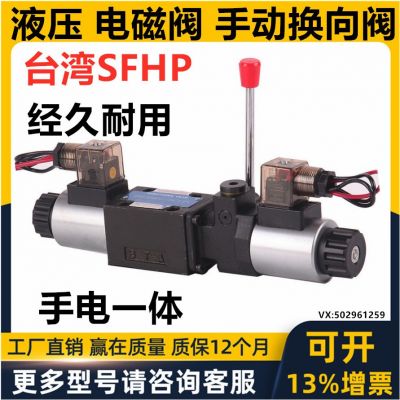 液壓電磁手動(dòng)換向閥4WEMM 10E 10J10D 6D 6J 6E應(yīng)急操作桿手柄