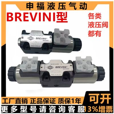BREVINI/ARON液壓換向閥AD3E01CMS12 AD3E03C 01 02 04 05 A M3RP