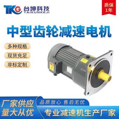 廠家齒輪減速電機三相380V臥式400W750W變頻立式減速機異步馬達