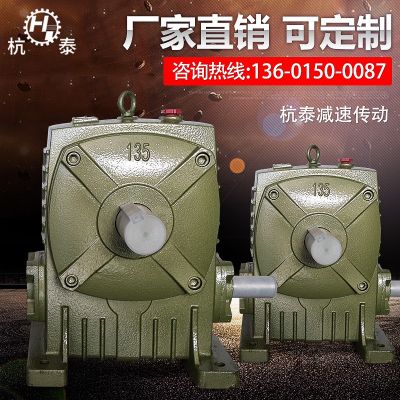 wpa蝸輪蝸桿減速機小型齒輪箱渦輪變速器大立式wpo攪拌臥式傳動件