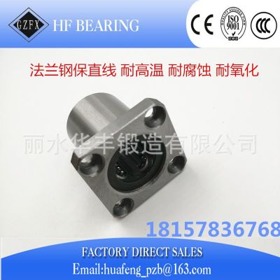 鋼保方法蘭直線軸承LMK8GA 10 12 16 20 25 30GA