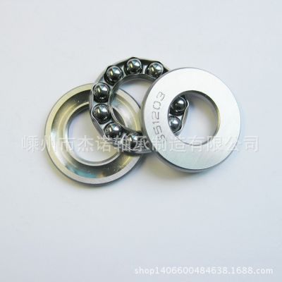 不銹鋼440平面推力球軸承S51203
