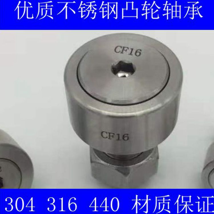 304 316材質(zhì)軸承