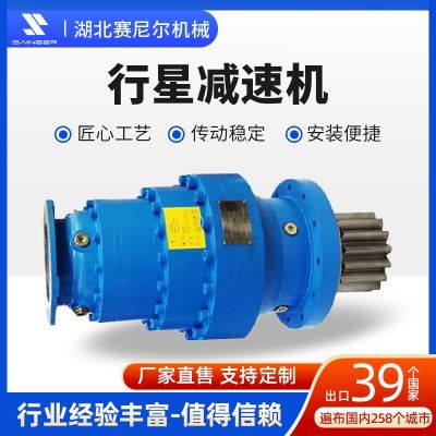 回轉(zhuǎn)液壓馬達(dá)P2KBH10行星齒輪減速器 臥式硬齒面減速機(jī)廠家定制