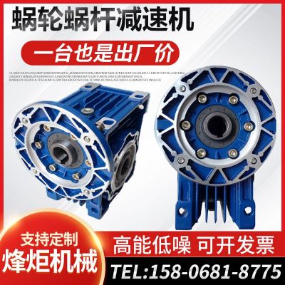 現(xiàn)貨供應(yīng)玻璃機(jī)械紙箱機(jī)械鋁合金RV渦輪蝸桿減速機(jī)