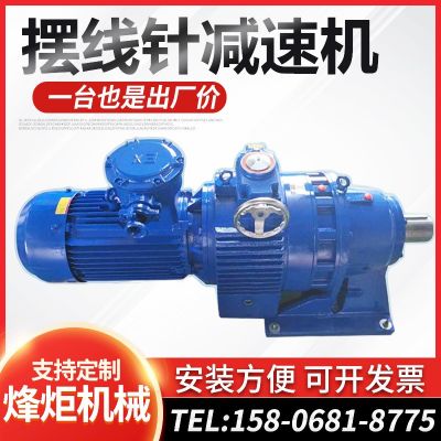 擺線針輪減速機(jī)電機(jī) 變速齒輪箱立式臥式XWED95針式減速機(jī)