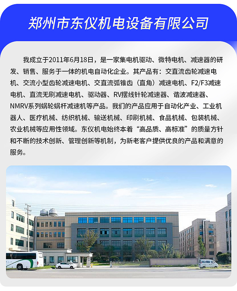 交流減速機-內(nèi)頁_18