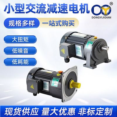 箱體臥立式小型齒輪減速單三相軸徑28剎車異步馬達(dá)交流減速電機(jī)