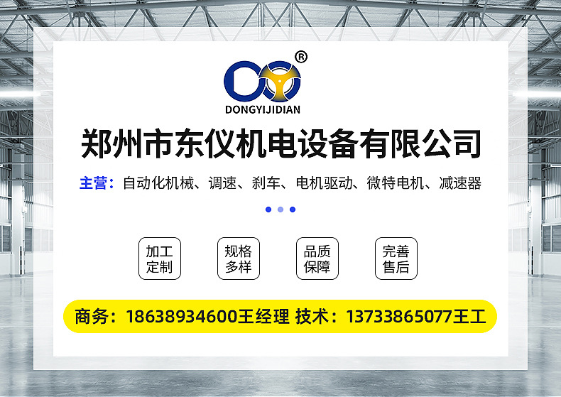 交流減速機(jī)-內(nèi)頁(yè)_01