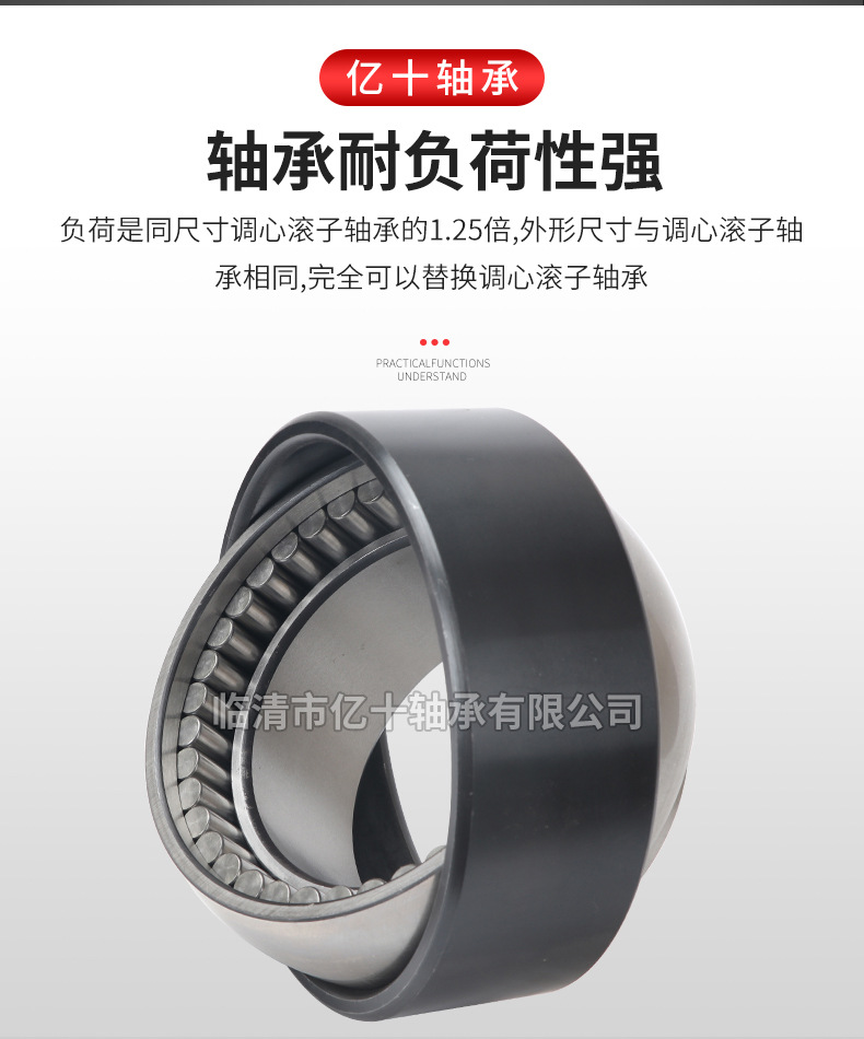 自調(diào)心圓柱滾子軸承_04.jpg
