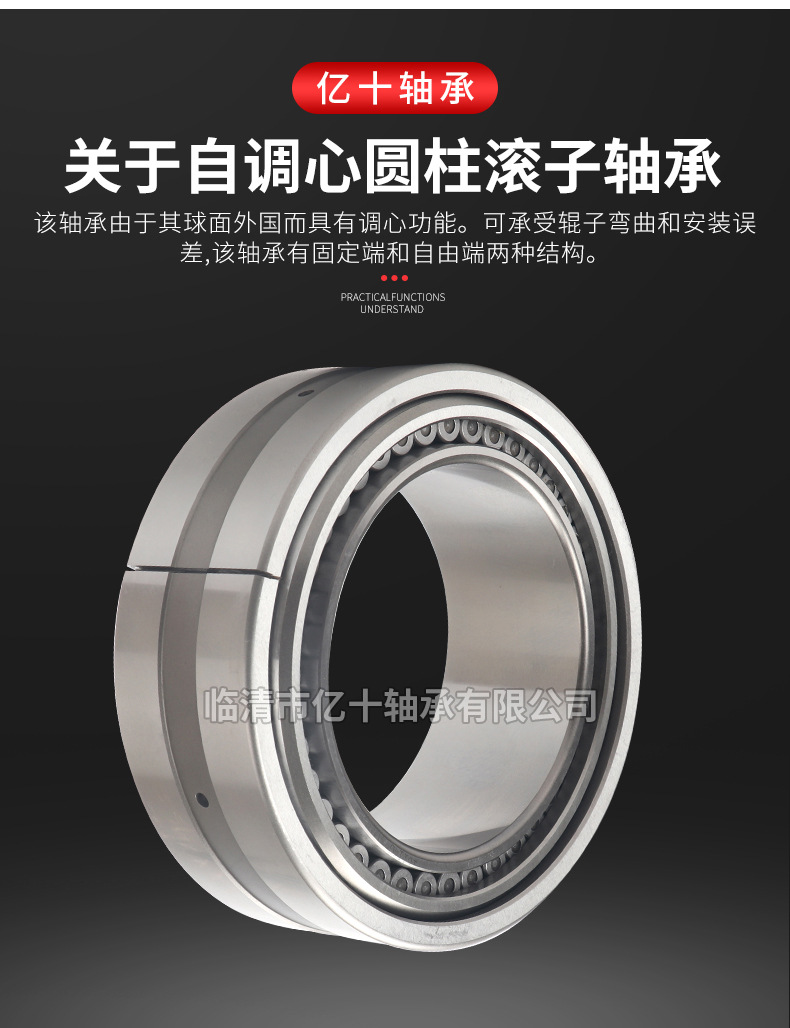自調(diào)心圓柱滾子軸承_01.jpg