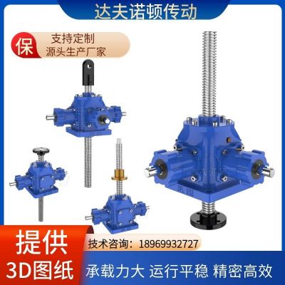 DFL025聯(lián)動同步升降平臺精密錐齒輪立式絲桿升降傘齒輪絲桿升降機