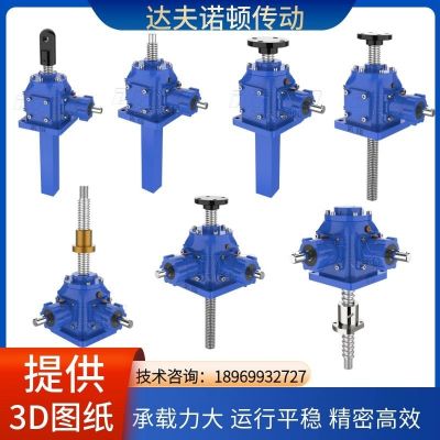 錐齒輪絲桿升降器廠DFL025多臺聯(lián)動同步升降平臺傘齒輪絲桿升降機