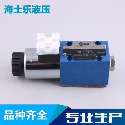 廠家供應(yīng) WE型電磁換向閥 電磁換向閥 液壓手動(dòng)換向閥
