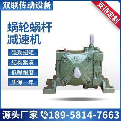 WP系列渦輪蝸桿減速機(jī)擺線針輪減速機(jī)WPA變速箱微型小型減速器