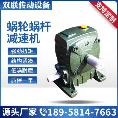 源頭廠家 WP系列蝸輪蝸桿減速機(jī)WPA 40-250減速器 蝸桿齒輪減速機(jī)