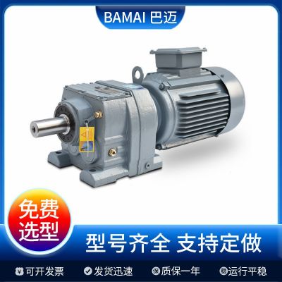 R系列傘齒輪rf67減速機(jī)雙螺桿R37小型減速器GRF107減速機(jī)電機(jī)