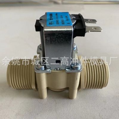DC24V 6分大流量進水電磁閥 售水機大流量進水閥 大通量進水閥