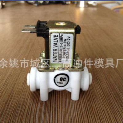 12V 2分快接電磁閥 進水閥 DC12V進水電磁閥