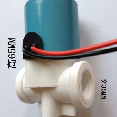 直動式電磁閥12V快速接口 飲水機電磁閥 凈水器純水機電磁閥