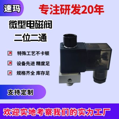 二位二通/二位三通大流量真空負(fù)壓電磁閥 真空泵電磁閥 氣動(dòng)閥