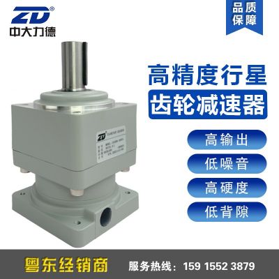 中大ZR/ZDR替換新寶VRSF斜齒行星減速器125ZDR9-1000T4伺服電機(jī)