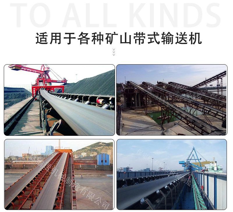 輸送帶詳情頁(yè)